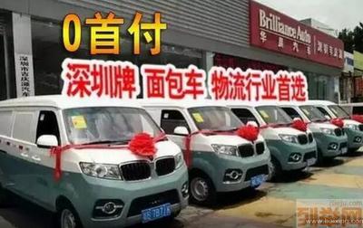 深圳寶安沙井金杯面包車買賣 零首付、無社保居住證要求，輕松上深圳牌