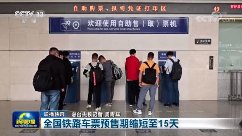銅梁市民請注意 端午火車票本周末開售，購票規(guī)則有重要調整